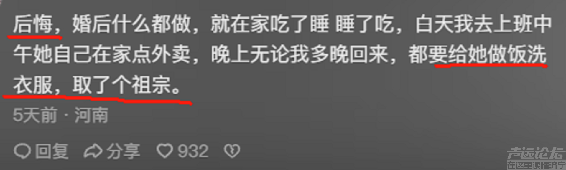 你后悔娶了现在老婆吗？评论区的男网友坐不住了，句句真实！-2.jpg