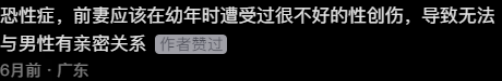 你后悔娶了现在老婆吗？评论区的男网友坐不住了，句句真实！-10.jpg