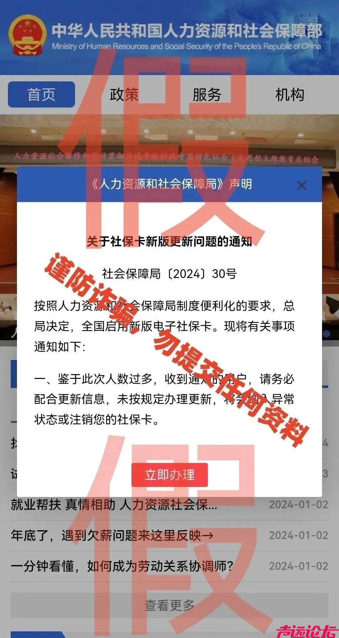 紧急提醒！已有人收到！济宁人注意，不要信！-2.jpg