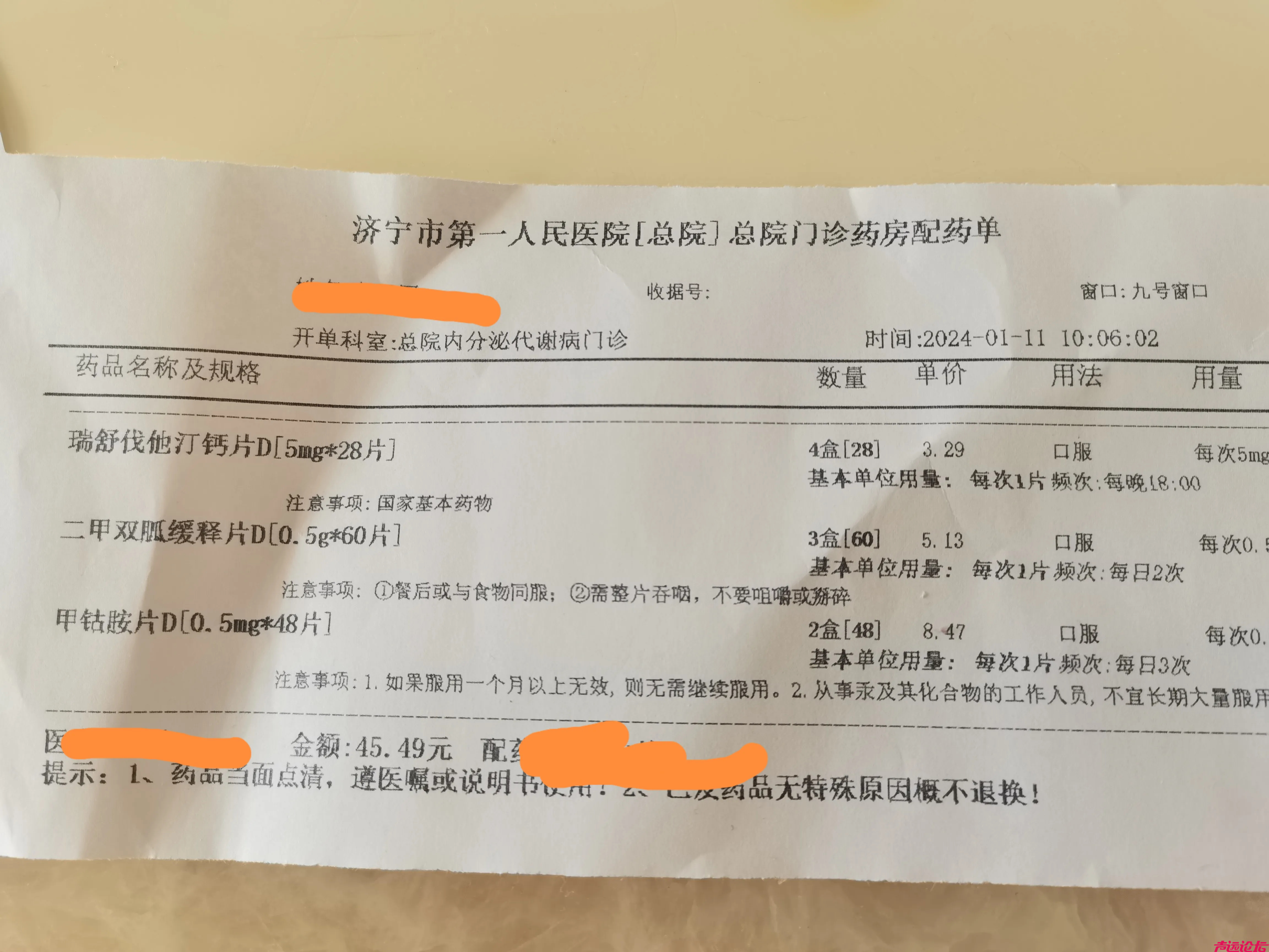 看看社区医院和第一人民医院药品价格的差距，社区医院的药真得那么便宜吗？-2.jpg