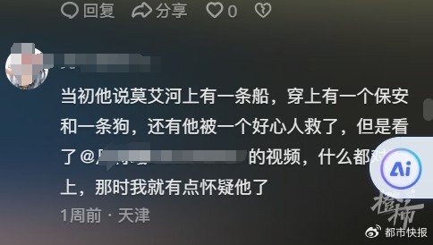 反诈网红幸卫林被抓-9.jpg