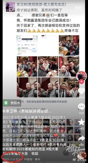 反诈网红幸卫林被抓-15.jpg