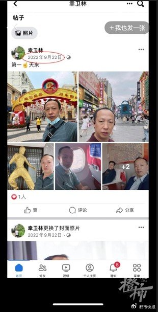 反诈网红幸卫林被抓-16.jpg