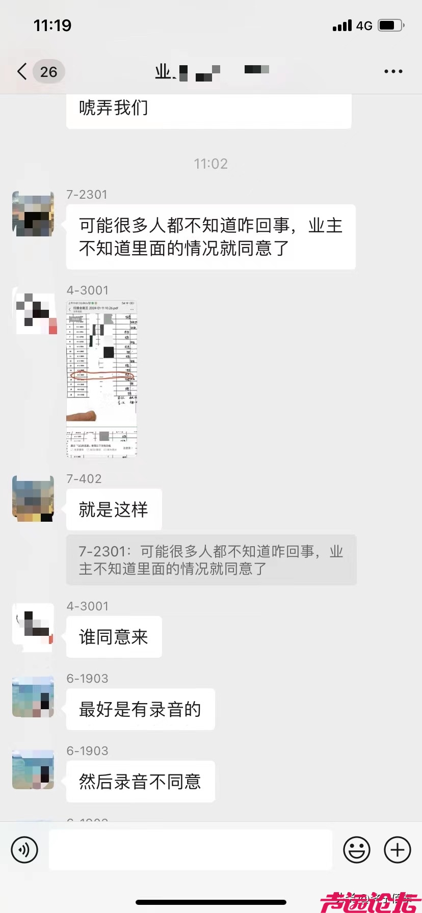 社区暗箱操作低价出租公共用房！-3.jpg