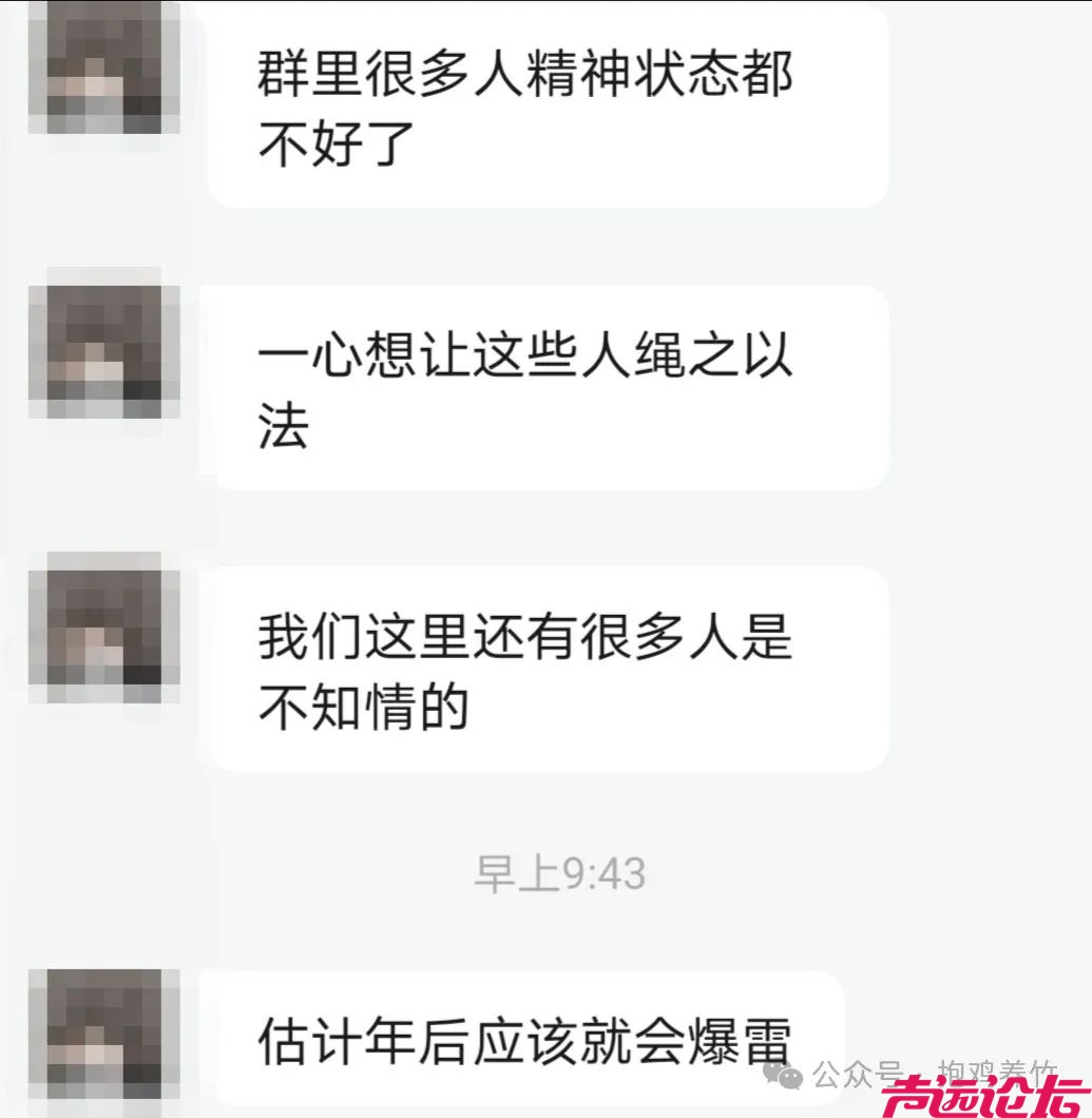 这个“济宁人”是谁？到底拿了水米田多少好处费？-24.jpg