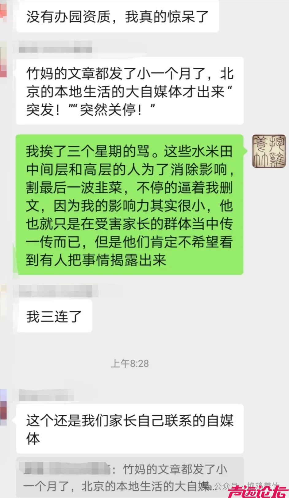 这个“济宁人”是谁？到底拿了水米田多少好处费？-43.jpg