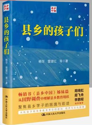 县城高中再难出清北生？九省一线调研披露县域教育真实生态-1.jpg