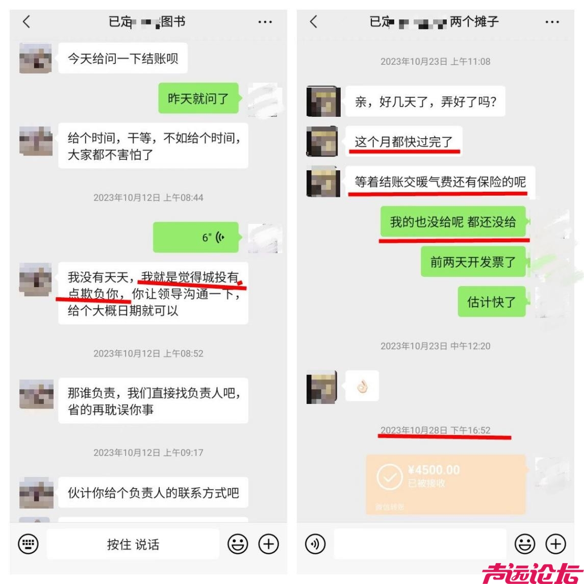 管理混乱，频频违规，济宁城投到底还有多少你不知道的事？-3.jpg