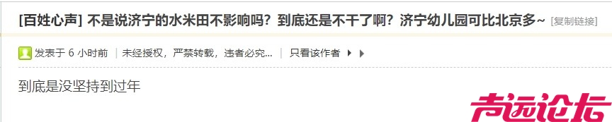 济宁多家水米田幼儿园连锁崩塌爆雷，任何粉饰和遮掩都天理难容！-4.jpg