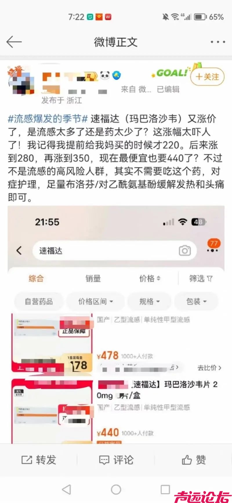 价格暴涨！很多人在抢货！医生紧急提醒-1.jpg