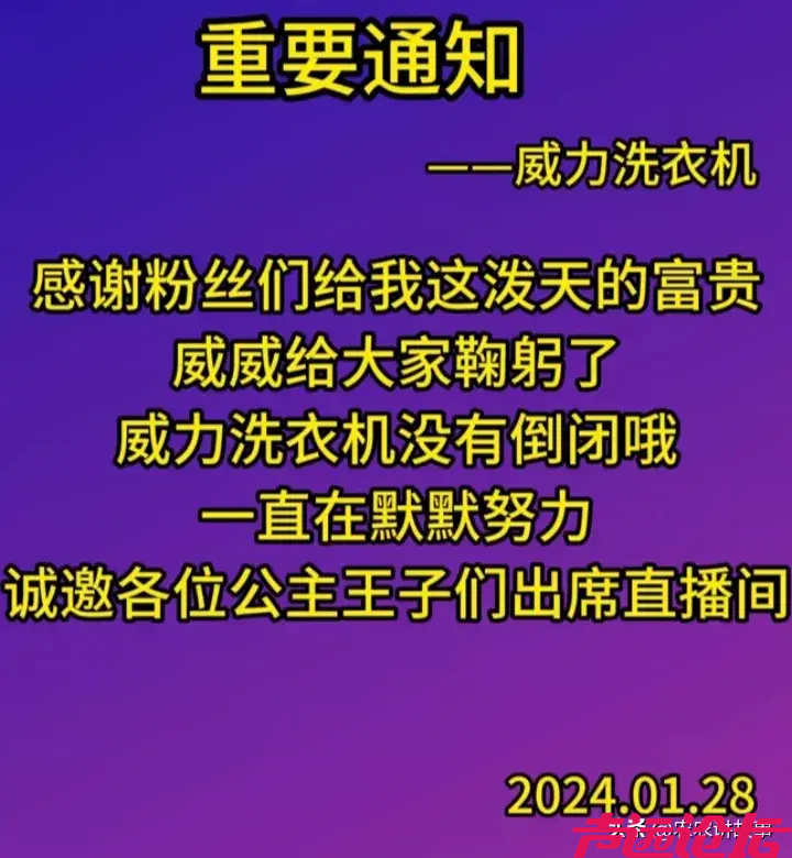 大哥吐槽97年的洗衣机倒闭了结果被厂家刷到免费给大哥送洗衣机-1.jpg