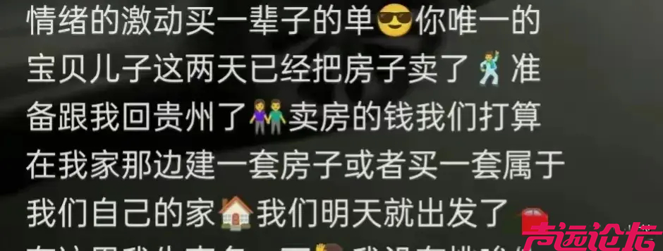 闹大了，远嫁女想回娘家被公公扇耳光，儿子儿媳都走了，悔不当初-2.jpg