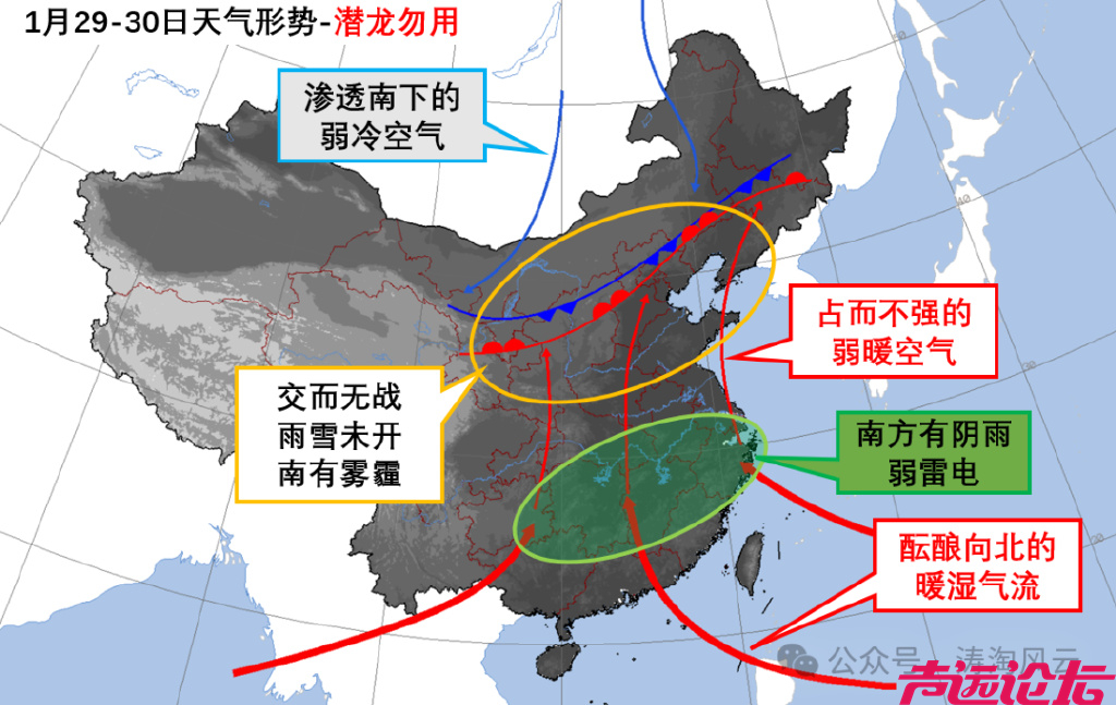 如何用易经描述春节前的这次大范围雨雪冰冻天气过程？-3.jpg