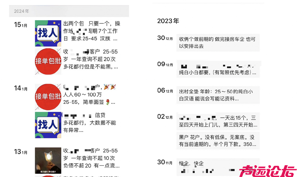 揭开职业背债人的暴利生意经：3个月躺赚200万，代价是“一辈子老赖”-5.jpg