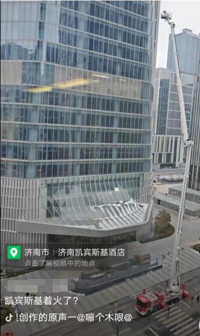 济南一酒店着火？实为消防演练-2.jpg