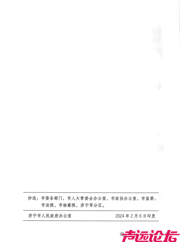 下月起实施！济宁市更新中心城区基准地价和国有土地租金标准-15.jpg