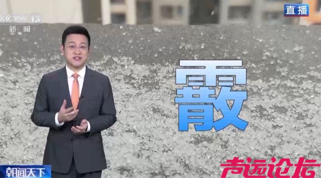 这几天下的不是雨，也不是雪，是霰-1.jpg