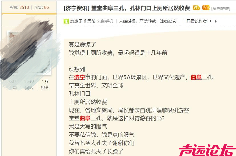 济宁曲阜文化资源全国最佳，为何口碑是：不去遗憾，去了更遗憾？-9.jpg