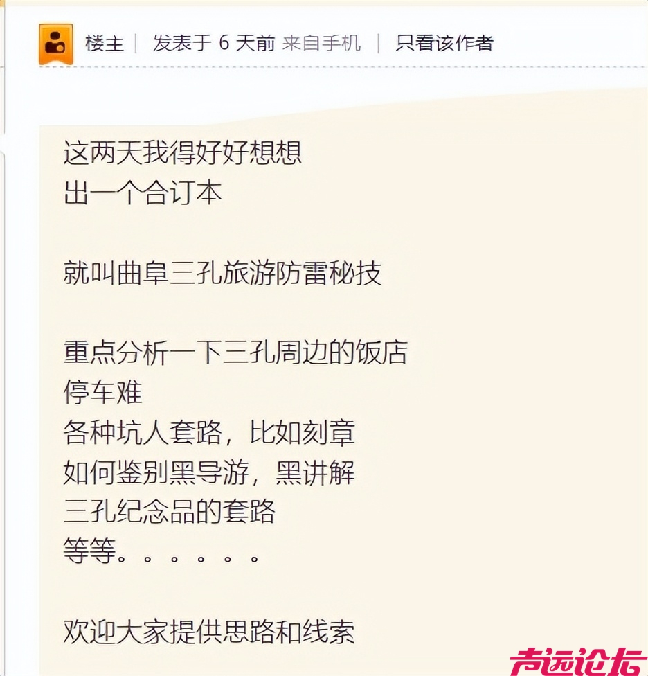 济宁曲阜文化资源全国最佳，为何口碑是：不去遗憾，去了更遗憾？-10.jpg