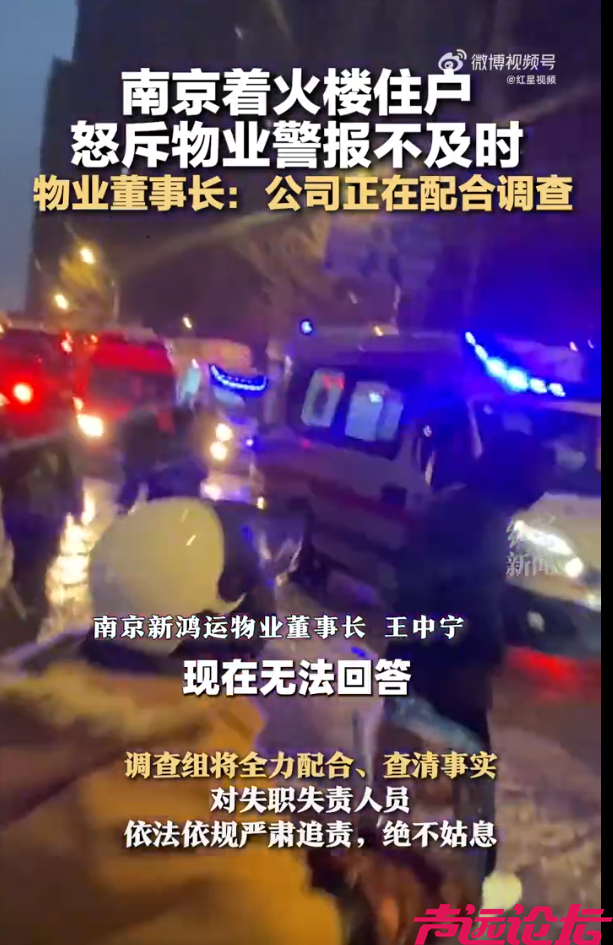 南京火灾楼栋内景：可见大量电动车残骸！住户质疑物业报警不及时，最新回应-5.png