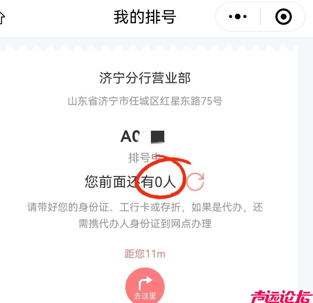 网友反映济宁市某工商银行营业厅排号“怪象”，操作令人迷惑-2.jpg