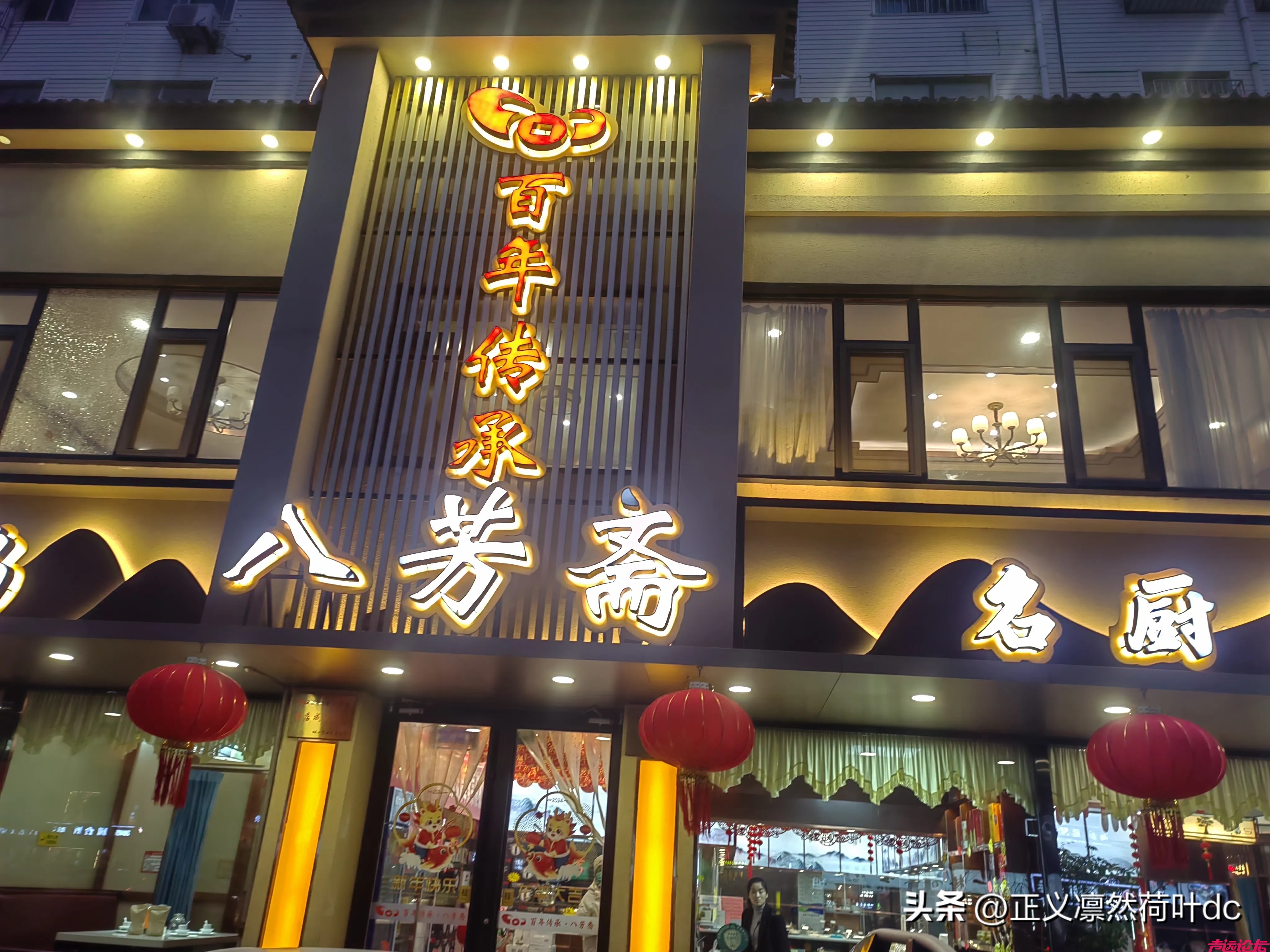 洸河路八芳斋饭店，最牛逼的饭店，门口车位是他家的，人家出也不让出，服气不？-6.jpg