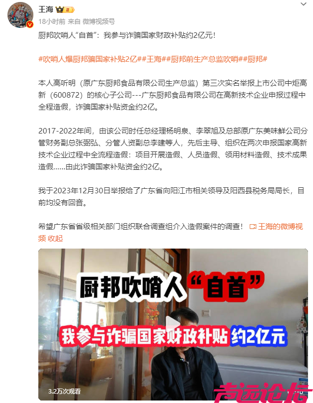 知名蚝油品牌造假被举报，"非法所得超10亿"！官方通报-1.jpg