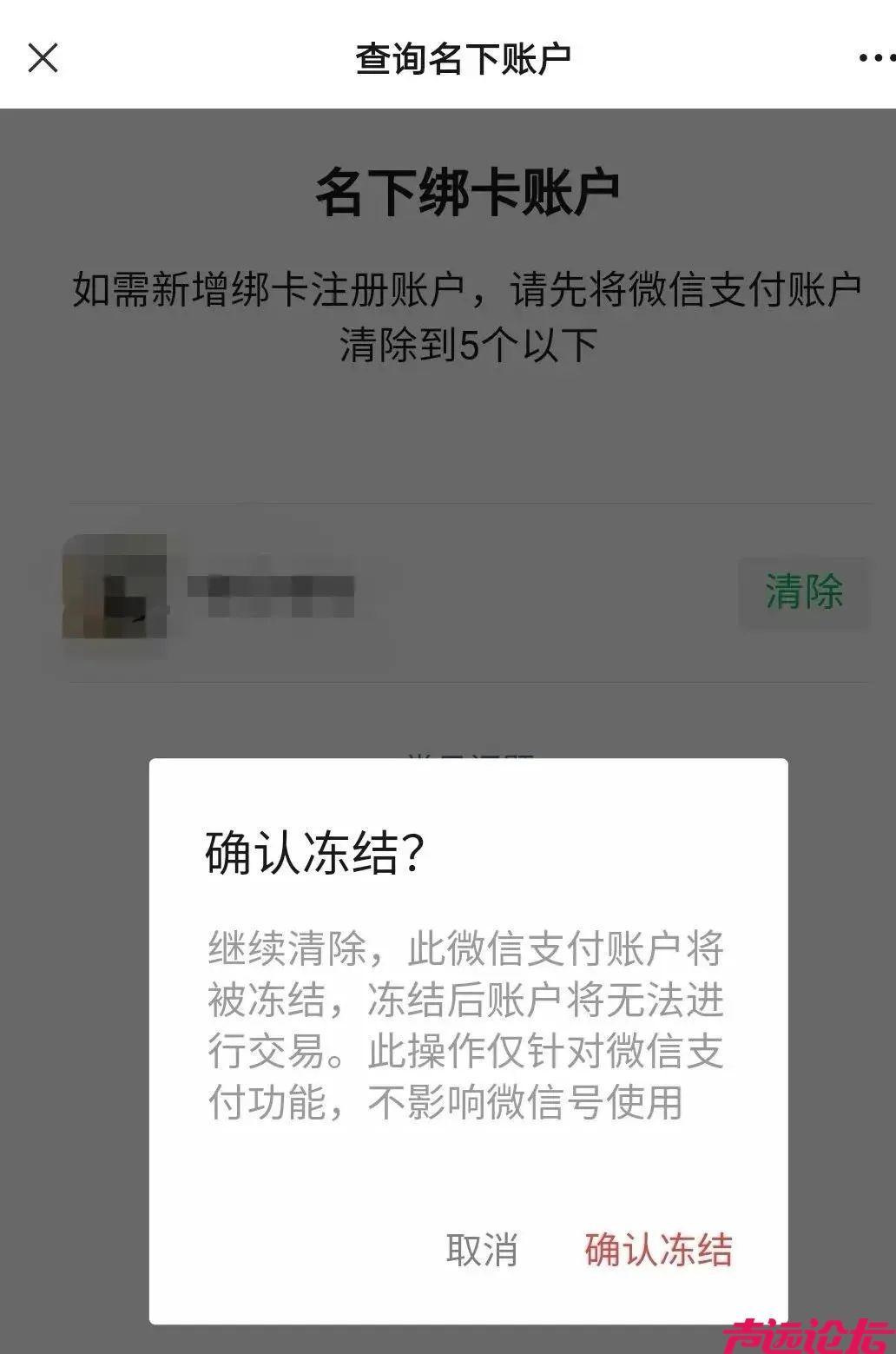 赶紧自查！你的身份可能被冒用了！-18.jpeg