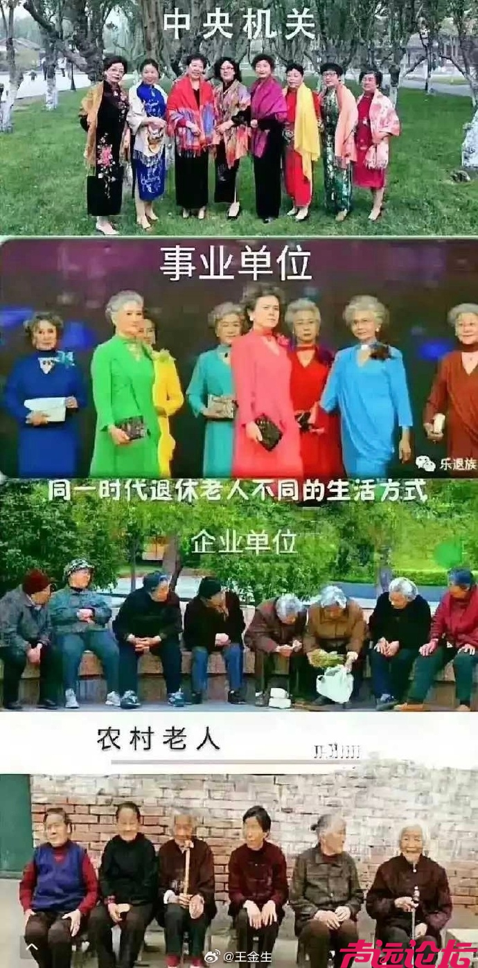 网友：人民日报说职业不分贵贱，但是人社局说退休金分啊！！-1.jpg