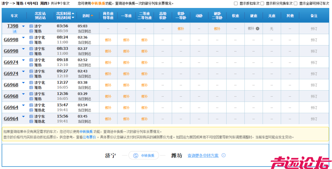 最快28分钟！济宁出发，高铁3h内直达这些城市！好吃又好玩！-13.jpg