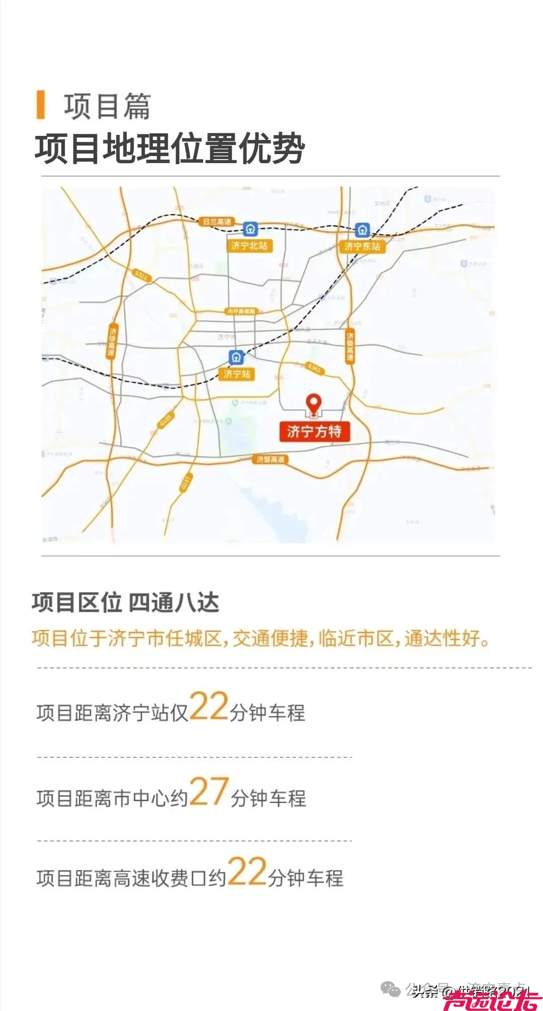 济宁方特这一宏大主题乐园，300km以内辐射人口达1.9亿人，将大大提升济宁的软实力！-4.jpg