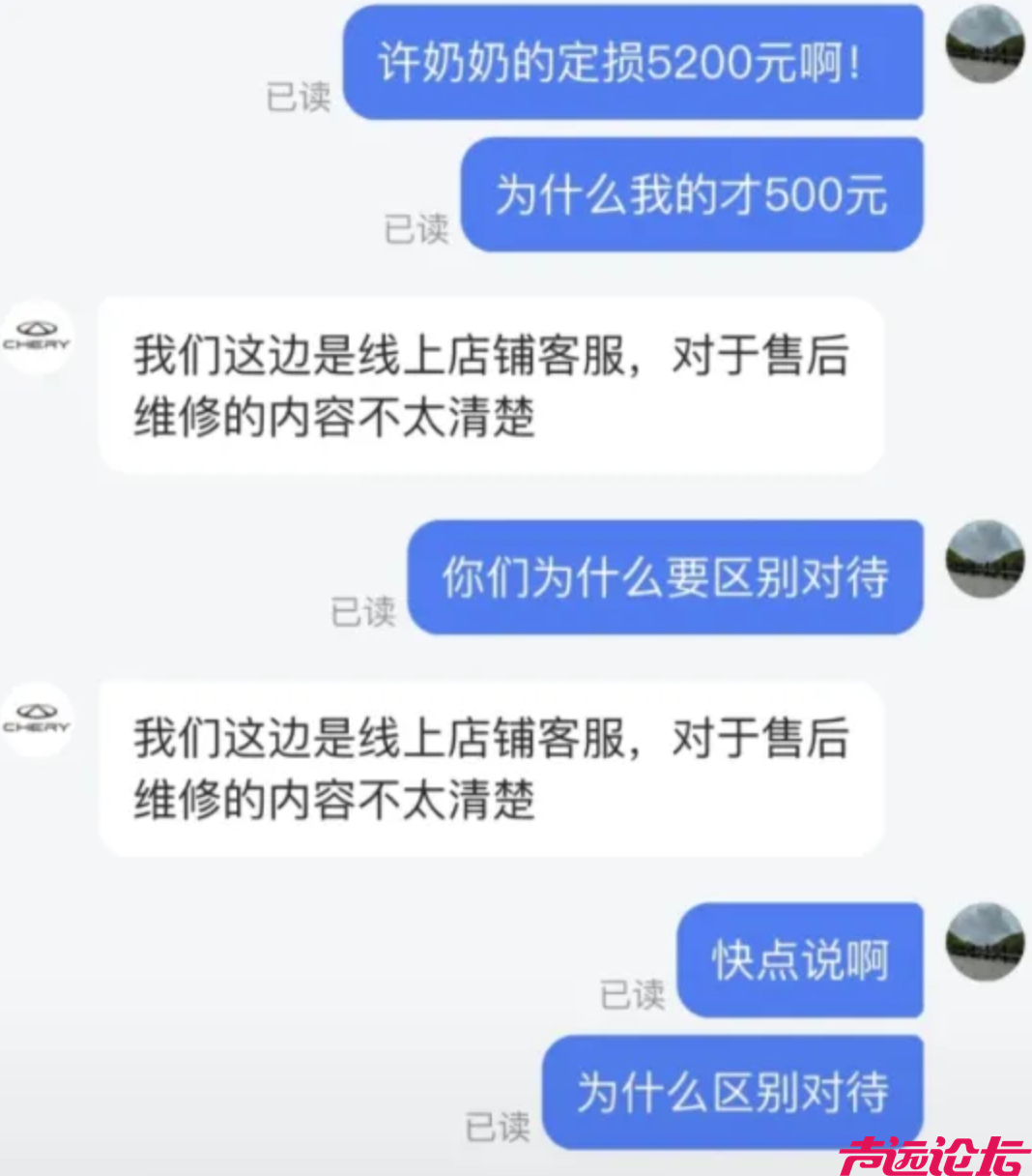 奔驰加塞事件后续来了！奇瑞方道歉！-5.jpg