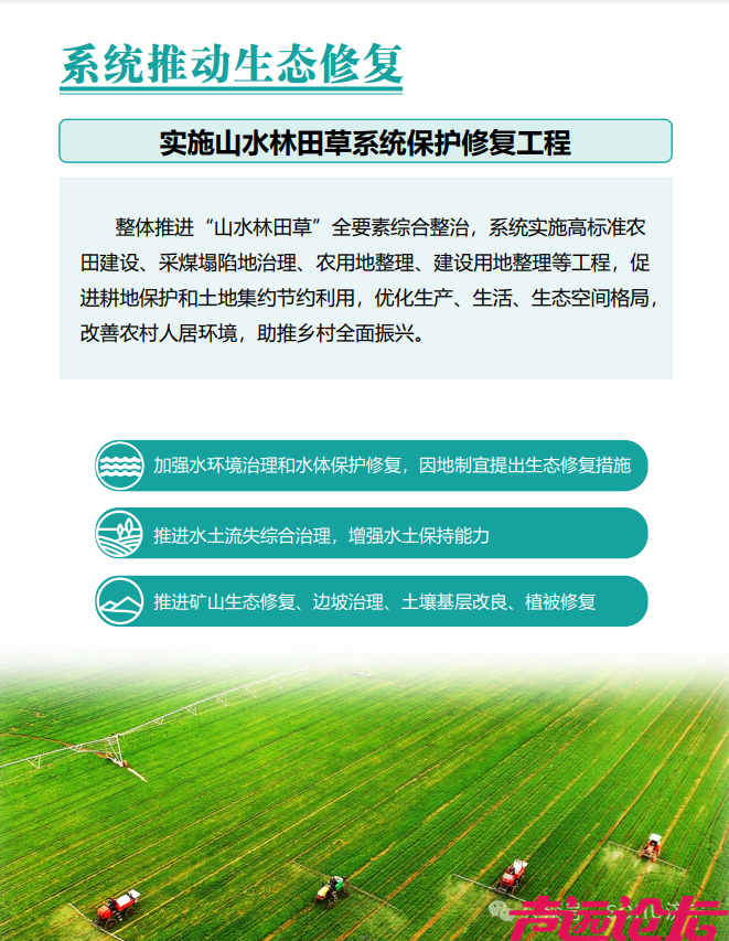 总面积66.71平方公里！任城区长沟镇国土空间规划(2021-2035年)草案公示-22.jpg