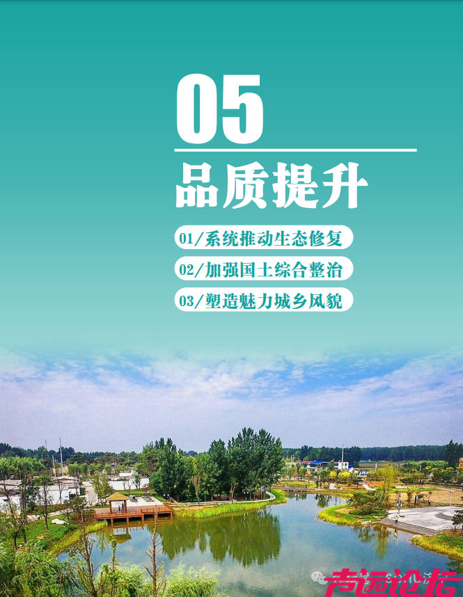 总面积66.71平方公里！任城区长沟镇国土空间规划(2021-2035年)草案公示-21.jpg