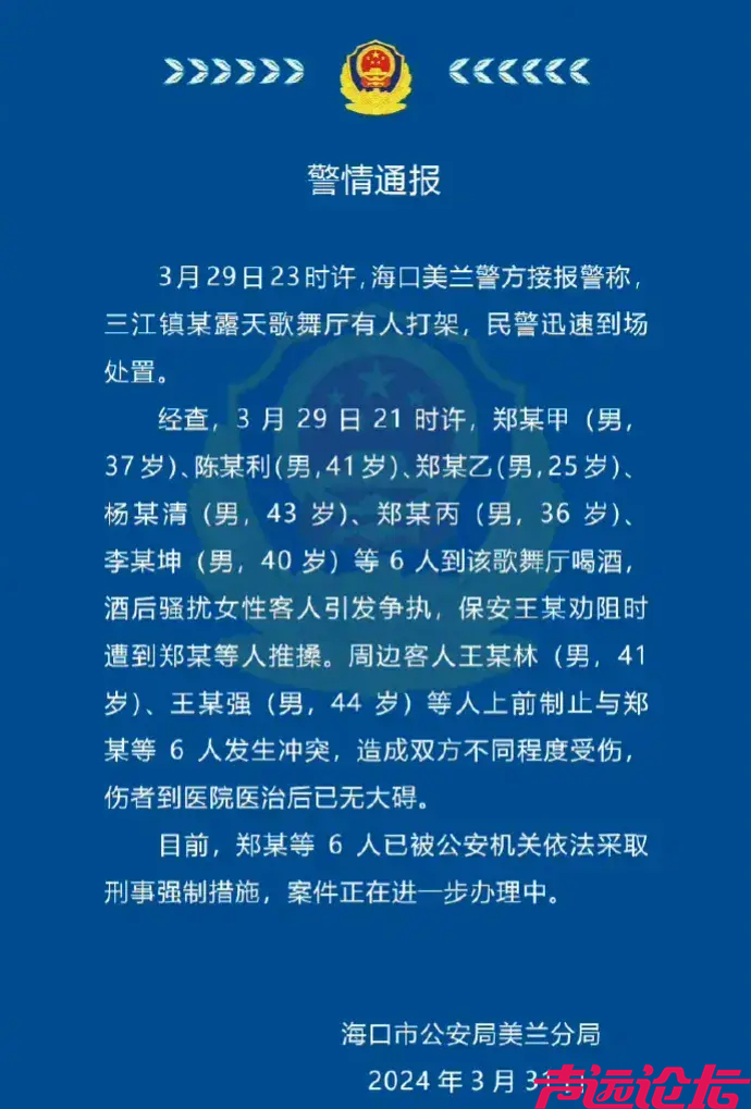 突发！海南发生严重群殴事件，现场惨烈多人伤重倒地，警方拦不住-10.jpg