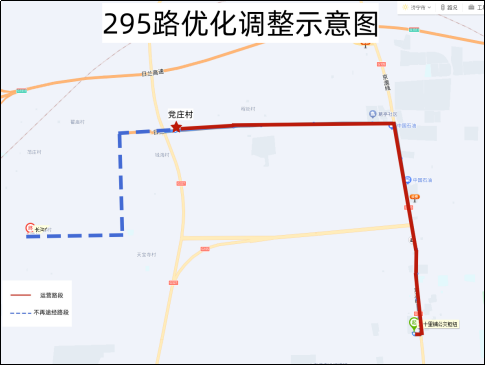 济宁部分公交线路调整运行！-3.png