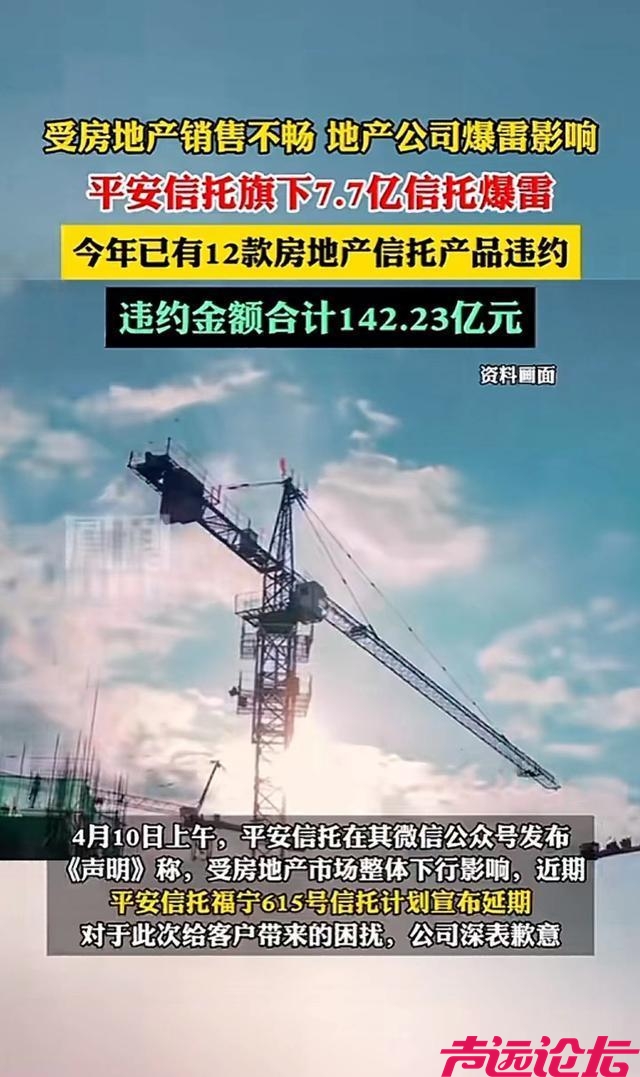 招商银行摇摇欲坠，碧桂园陷泥沼，平安信托一夜破灭。发生什么？-7.jpeg