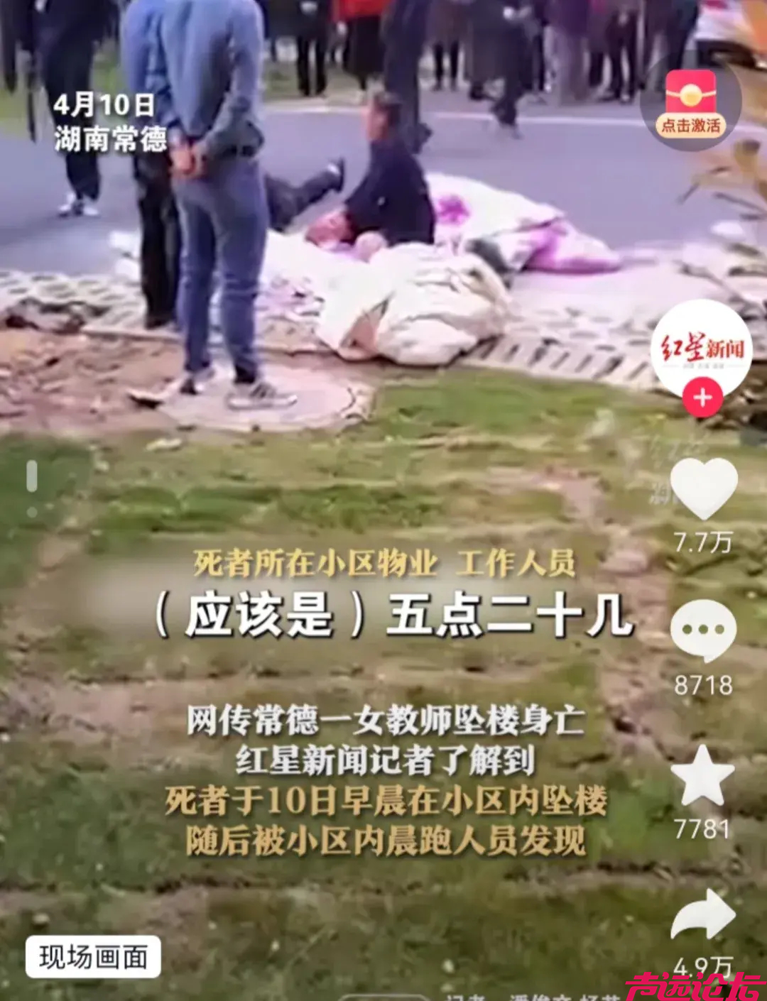 湖南女教师坠亡，系26楼跳下，数学老师，丈夫在外地，邻居曝更多-2.jpg