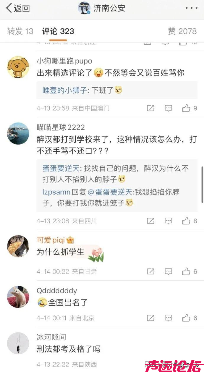 刑拘见义勇为学生等同袒护违法醉汉，济南公安该不该迷途知返？-6.jpg