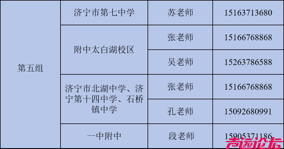 济宁3所学校发布重要说明！-5.jpg