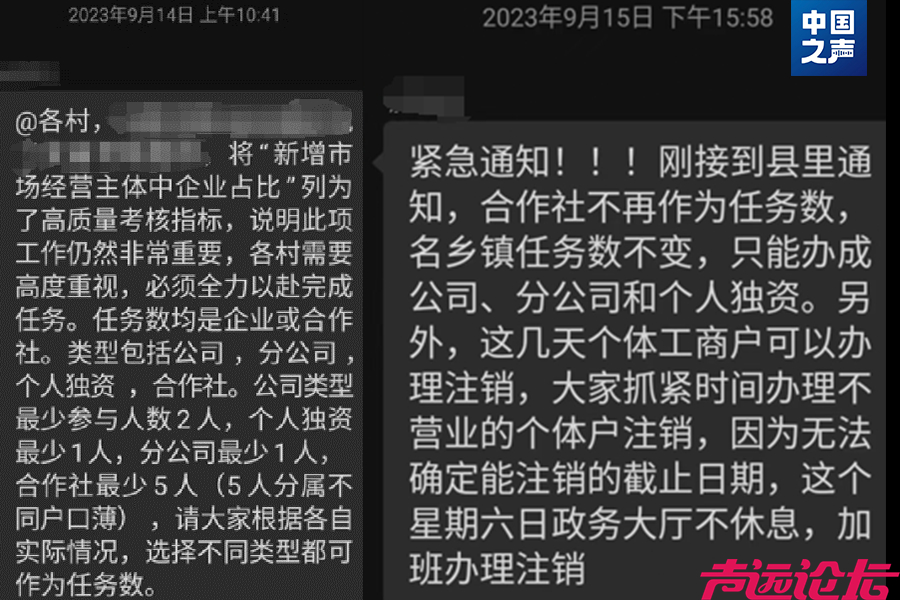 为完成上级“市场主体倍增”要求，村支书无奈办了20张营业执照 ！-3.jpg