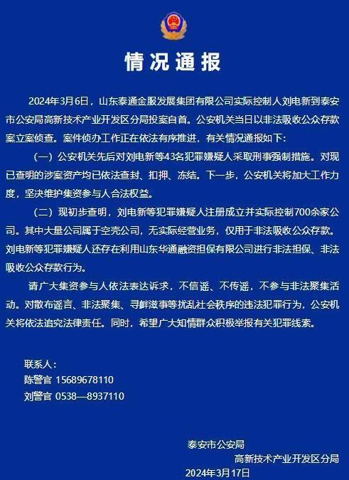 老人集体下跪，山东立金所卷款跑路，场面人山人海，太扎心！-12.jpg