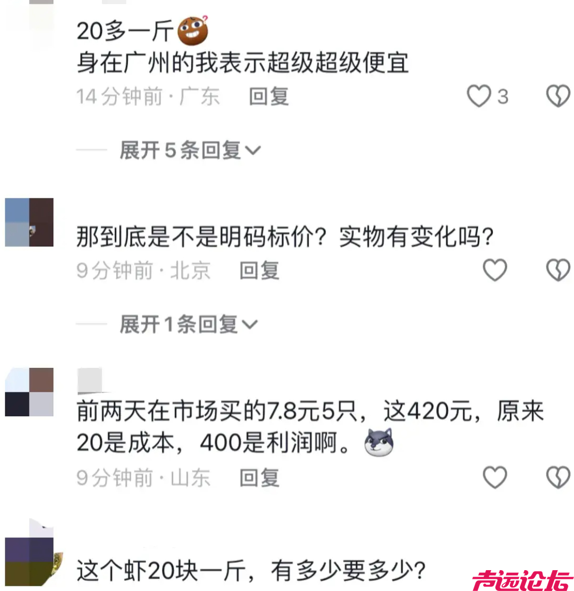 炸裂！山东又出天价大虾一只28元，商家回应：明码标价有本事举报-5.jpg