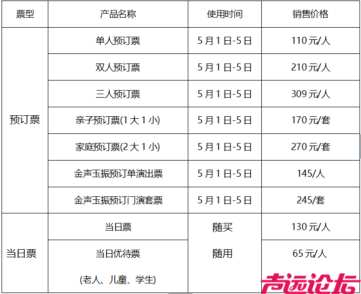 济宁景区预约指南来了！请查收-8.jpg