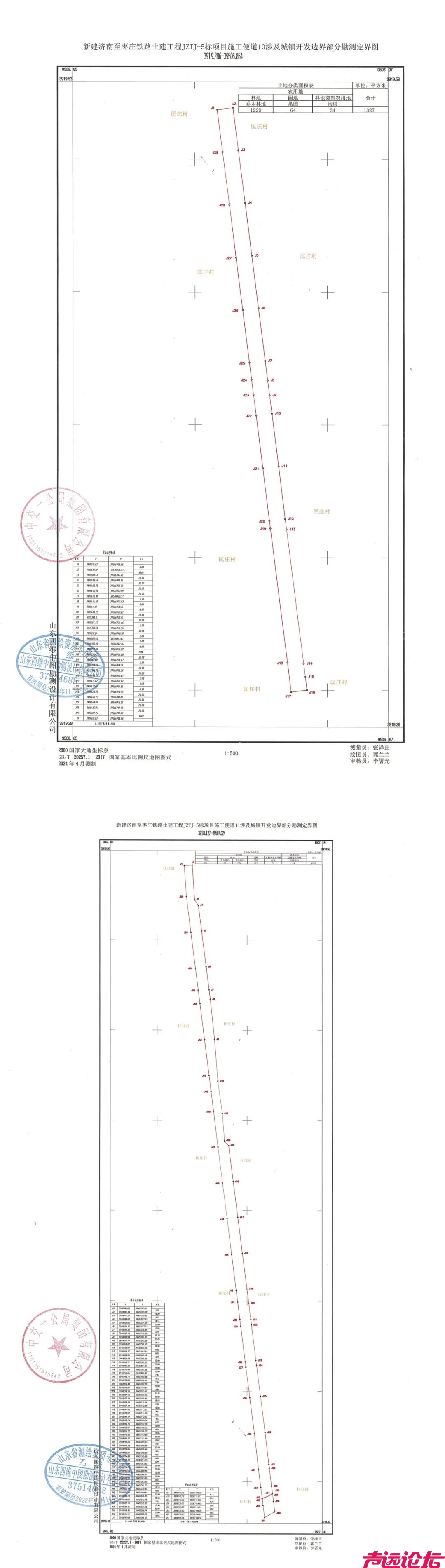 临时用地公告！事关济枣高铁！-4.jpg