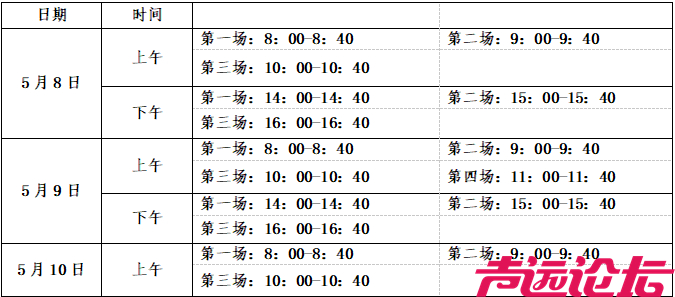 济宁市第一中学关于2024年高中段学校招生信息技术、实验操作及体育测试考试的温馨提示-1.jpg