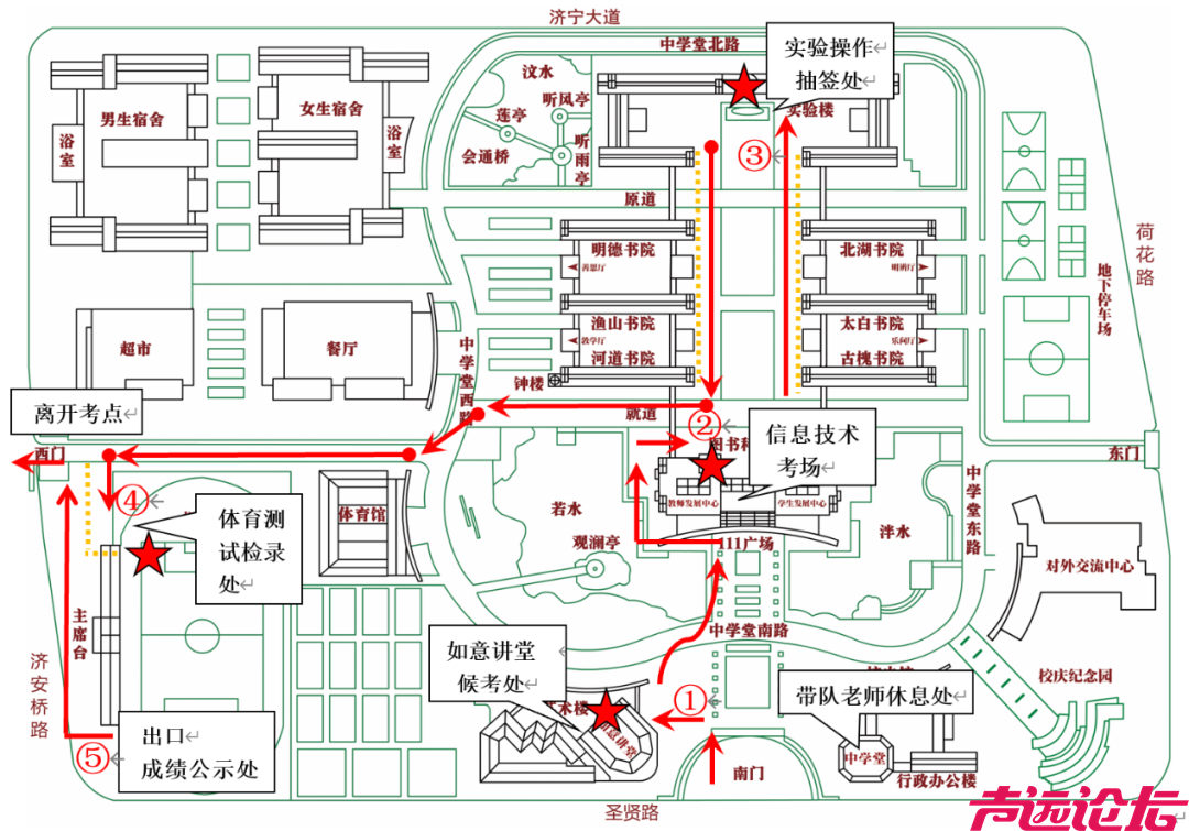 济宁市第一中学关于2024年高中段学校招生信息技术、实验操作及体育测试考试的温馨提示-5.jpg