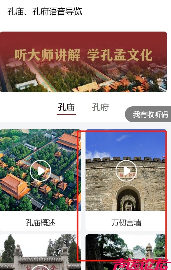 网友反映曲阜三孔景区“景区智能讲解”乱收费，旅游乱象丛生！-3.jpg