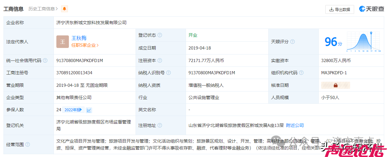 占地约50亩！济宁方特项目周边一宗娱乐康体配套用地成功出让-9.jpg