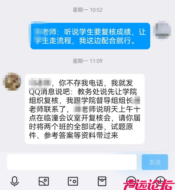 学生成绩按“闹”修改？陕西高校一教师被多次要求修改学生成绩-2.jpg